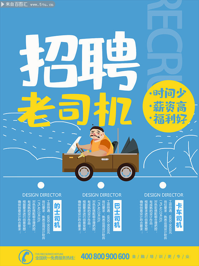 隆昌最新司機招聘，滿足時代需求的重要地位