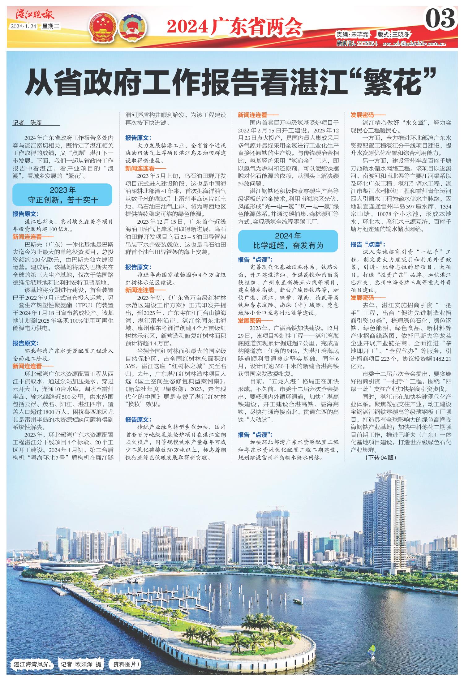 22324濠江論壇2024年209期,高效性設計規(guī)劃_VVU23.741絕版