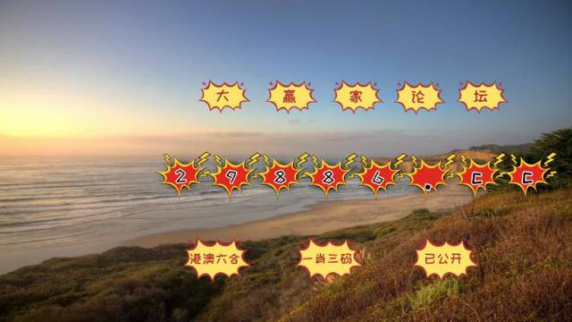 澳門(mén)天天六開(kāi)彩正版澳門(mén)掛牌,現(xiàn)象分析定義_UDK23.795潮流版