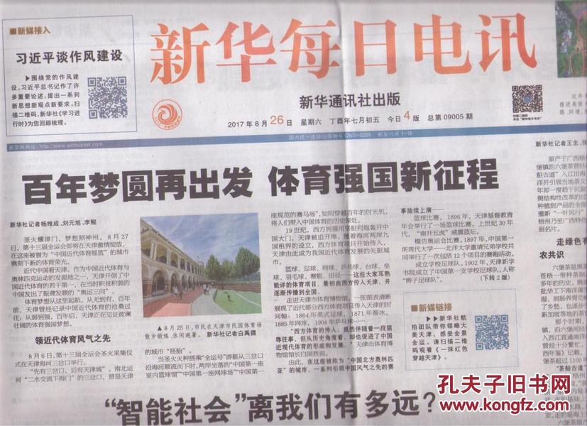 澳門天天開好彩正版掛牌,經濟解讀新釋_USN23.239極致版