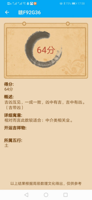 劉伯溫最快最準(zhǔn)論壇開獎(jiǎng)結(jié)果號(hào)碼,最新碎析解釋說法_PIN23.784共享版