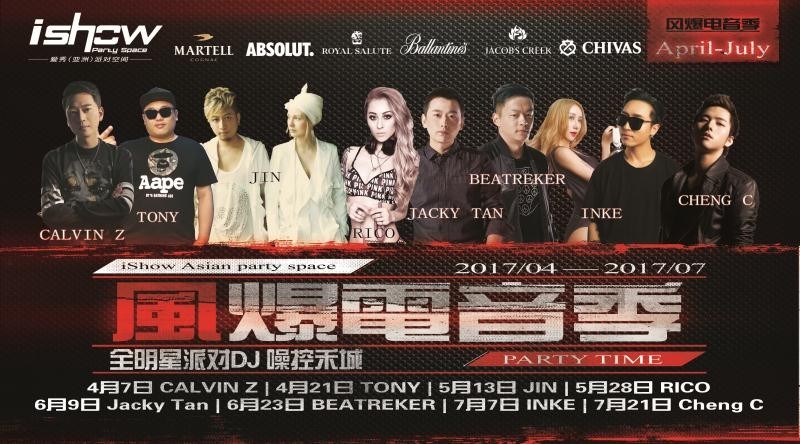 Ishow愛(ài)秀最新，閃耀舞臺(tái)與時(shí)代印記