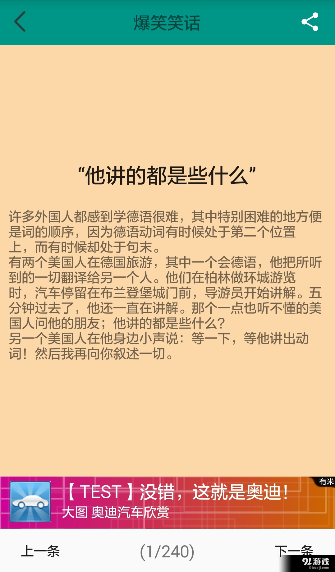 最新笑話網(wǎng)，笑料寶庫的時代崛起，引領(lǐng)網(wǎng)絡(luò)笑料新潮流