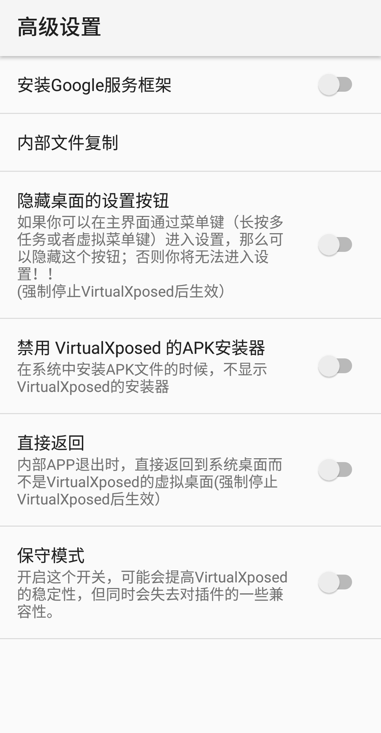 最新Xposed省電模塊深度解析，優(yōu)劣與應用價值探討