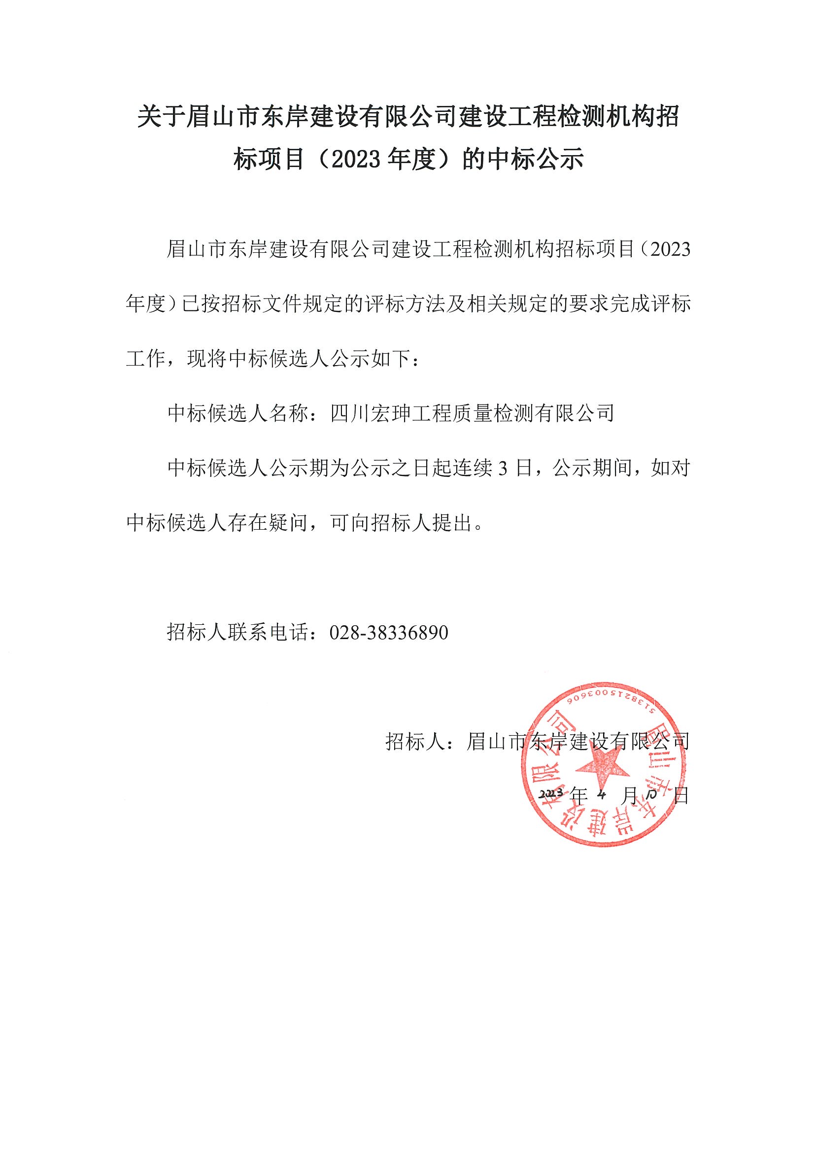 樂山招標最新公告，招標之旅的奇妙緣分，溫馨樂山等你來參與