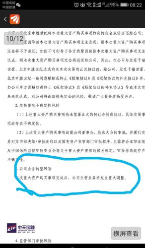 澳門特馬圖龍門客棧,定性解析明確評估_GBH27.195全球版