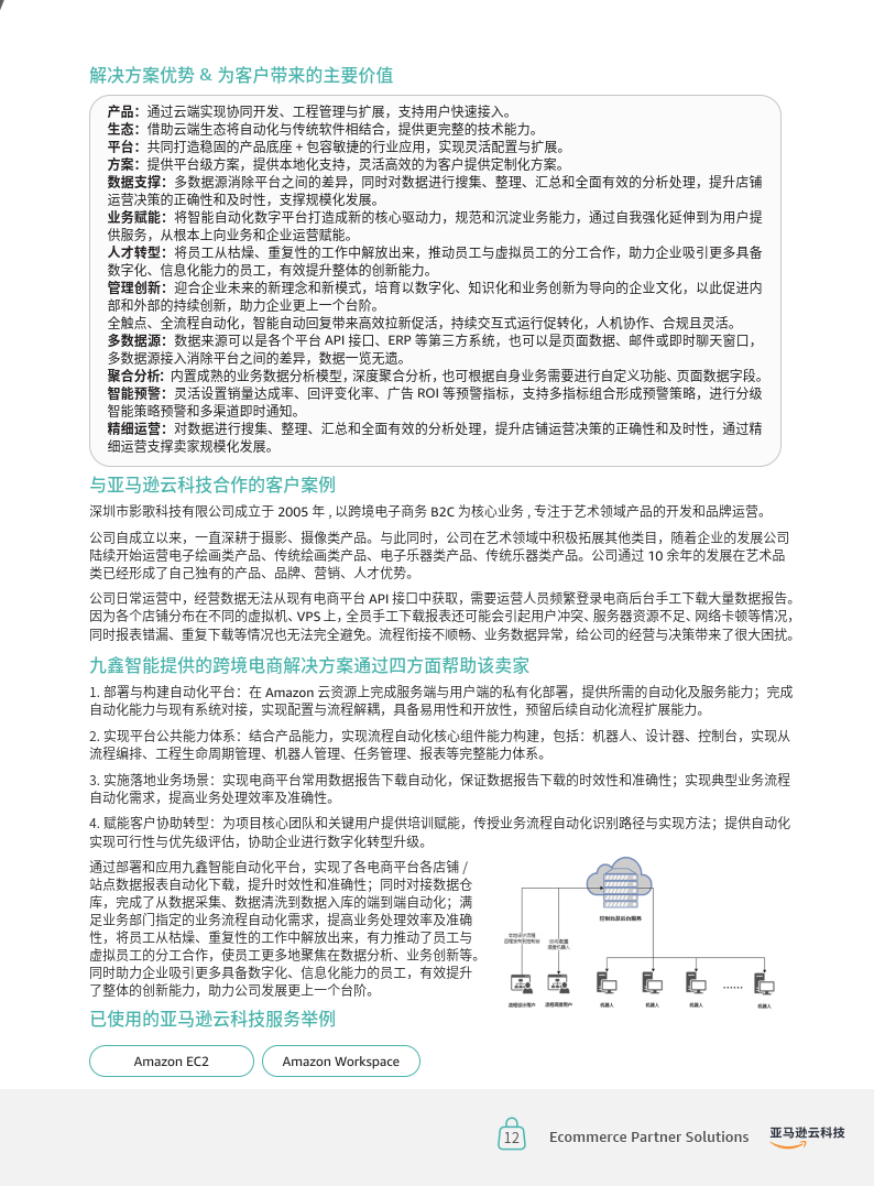 新奧門內(nèi)部免費(fèi)資料精準(zhǔn)大全,實(shí)時(shí)更新解釋介紹_HPW10.412多功能版