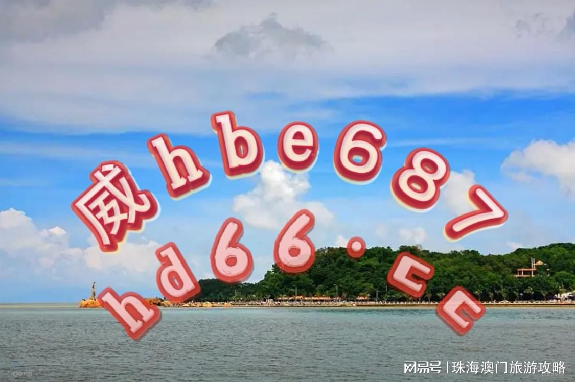 香港資料大全正版資料2024年免費(fèi),動(dòng)態(tài)解讀分析_HNN10.902投影版