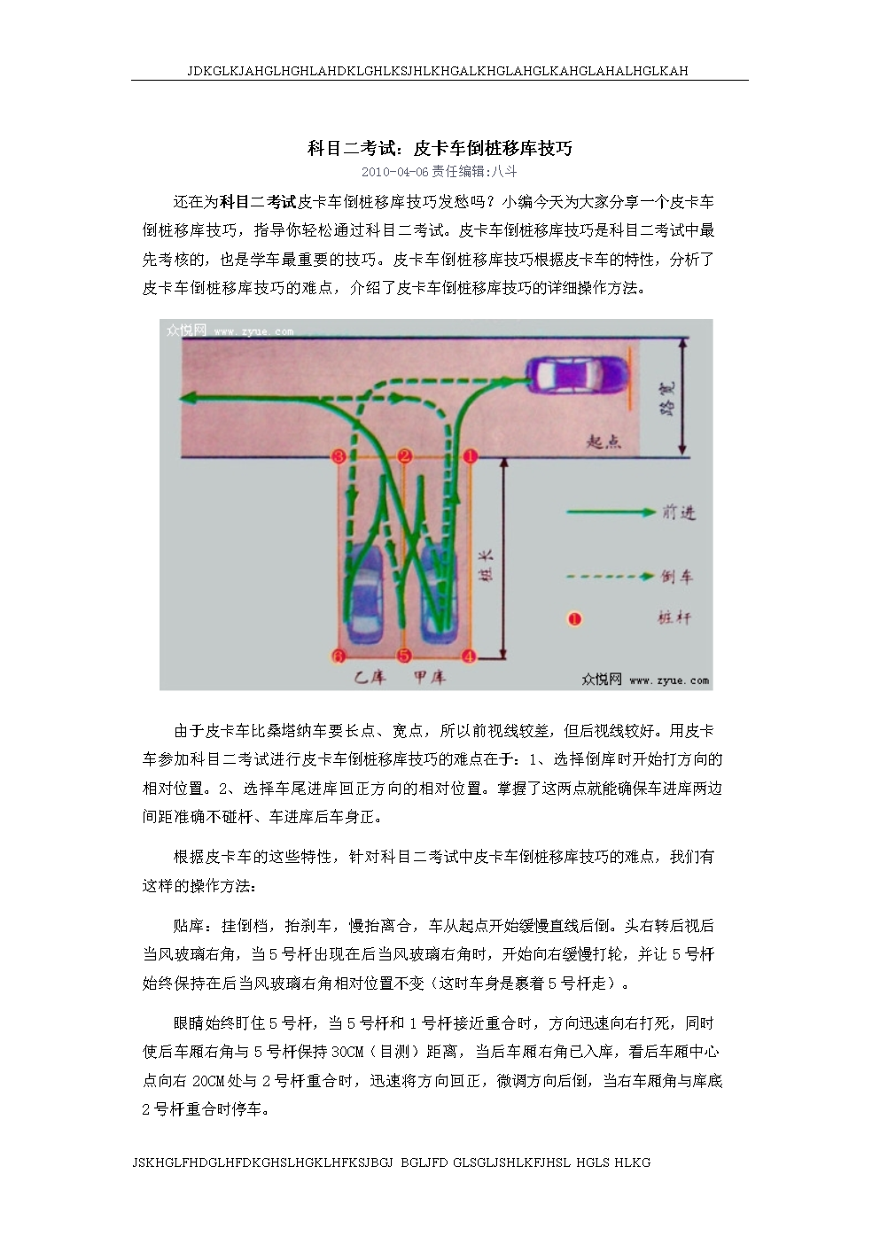最新皮卡倒車入庫技巧詳解，一段溫馨的駕駛學(xué)習(xí)之旅