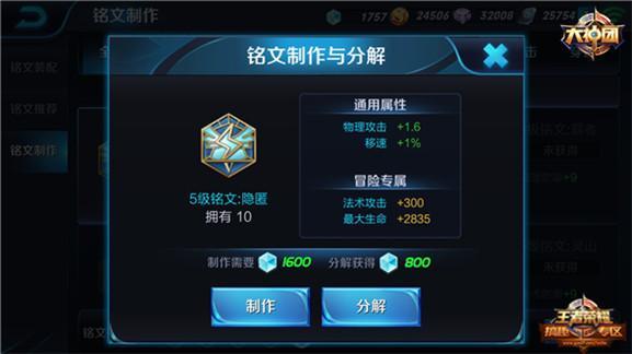 王者榮耀猴子銘文搭配攻略，登頂榮耀殿堂的秘訣！