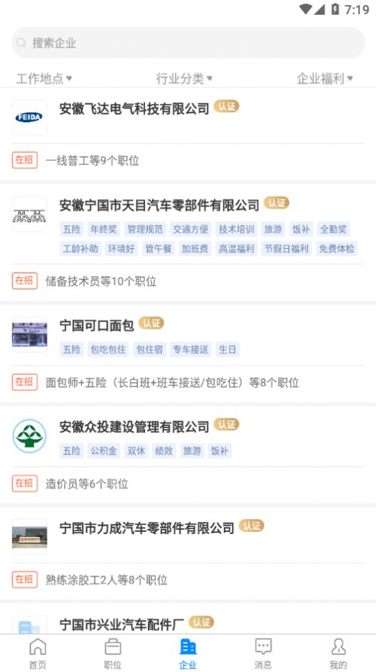 寧國(guó)在線招聘最新信息，科技引領(lǐng)招聘服務(wù)革新，未來(lái)人才匯聚于此