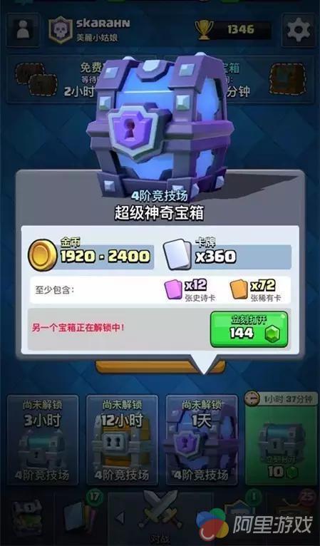 皇室戰(zhàn)爭箱子最新順序,皇室戰(zhàn)爭箱子最新順序，小巷中的神秘寶藏