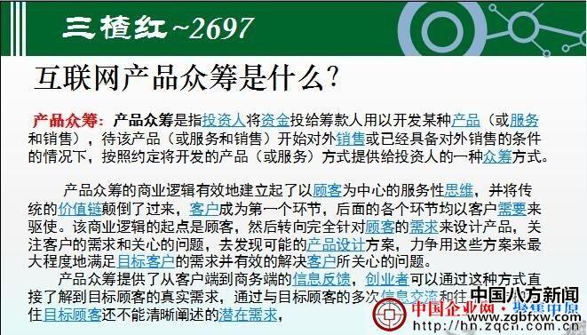 三楂紅眾籌最新動態(tài)，溫暖日常持續(xù)更新