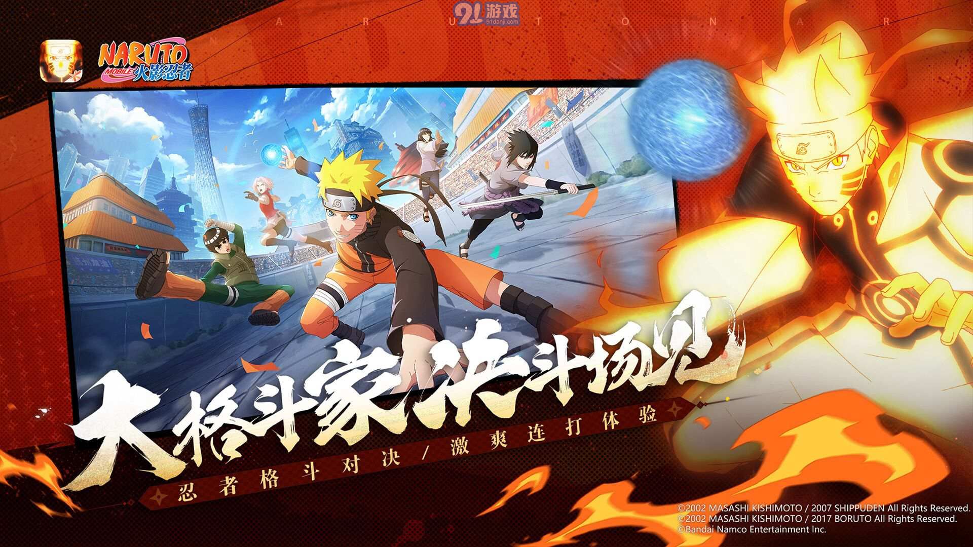 火影手游下載最新版本,火影手游下載最新版本，變化中的學習之旅，自信與成就感的源泉