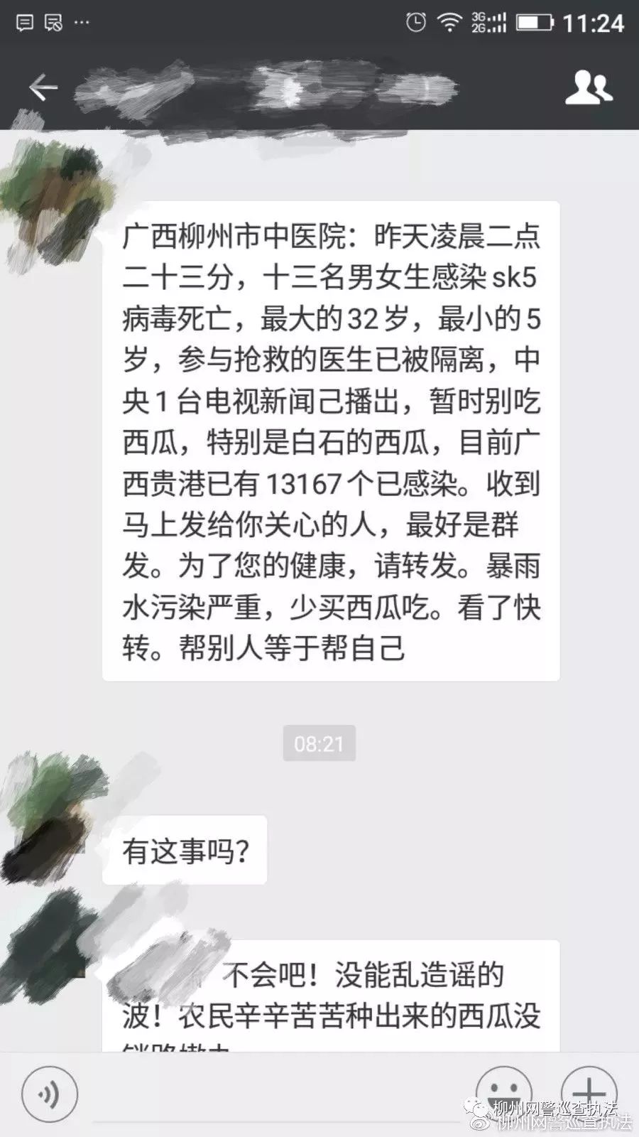 廣西SK5病毒最新消息揭秘，深入了解與應(yīng)對策略