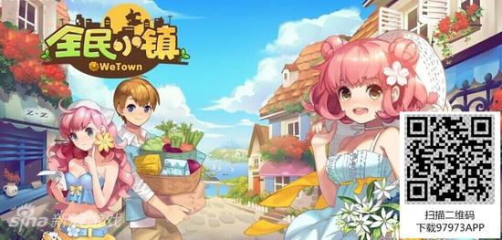 全民小鎮(zhèn)最新版本啟程，探索自然美景的治愈之旅