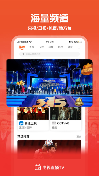 電視直播最新版本下載，家庭觀影之夜溫馨開啟