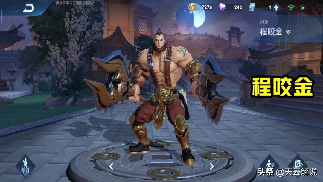 程咬金最新解說，小巷美食秘境探索