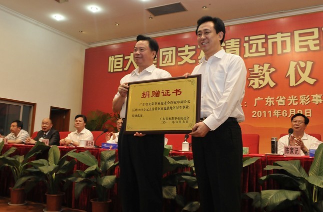 恒大高科技產(chǎn)品引領(lǐng)時代潮流，捐款行動照亮未來之光