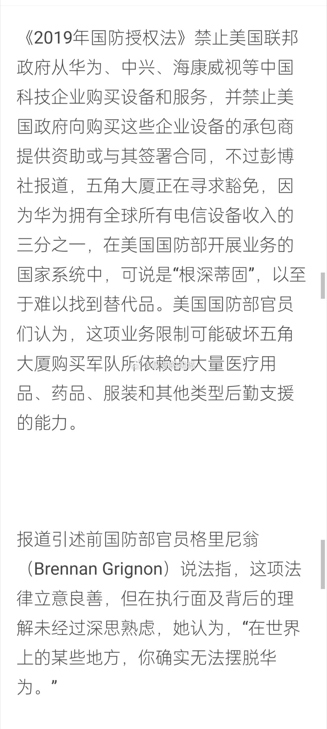 華為禁令下的自然美景之旅，探尋內(nèi)心寧靜與自由之道