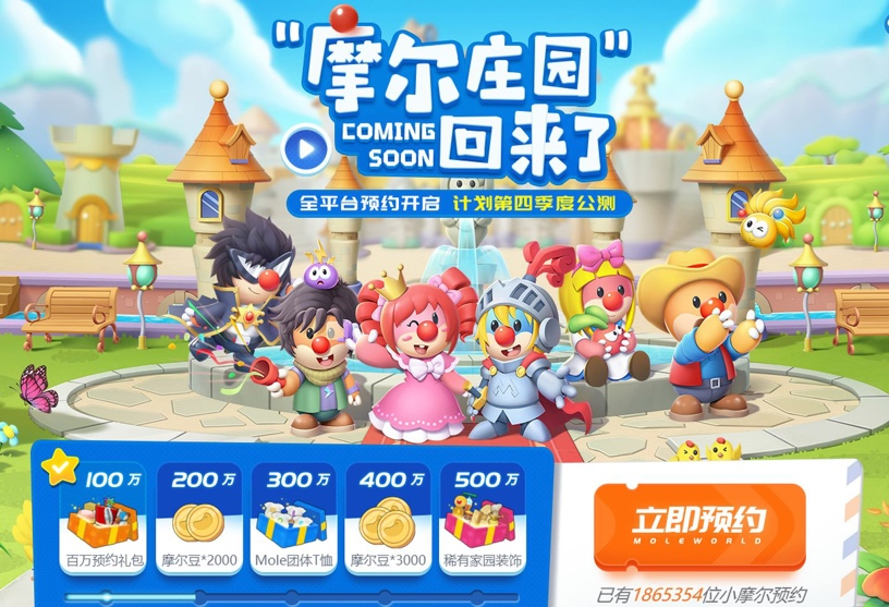 摩爾莊園最新夢幻商城，購物天堂開啟！