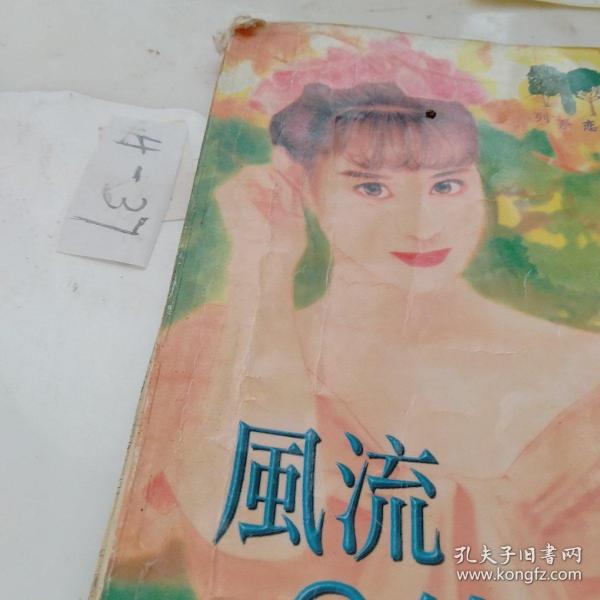 風(fēng)流小春醫(yī)最新篇章，科技革新為生活添彩