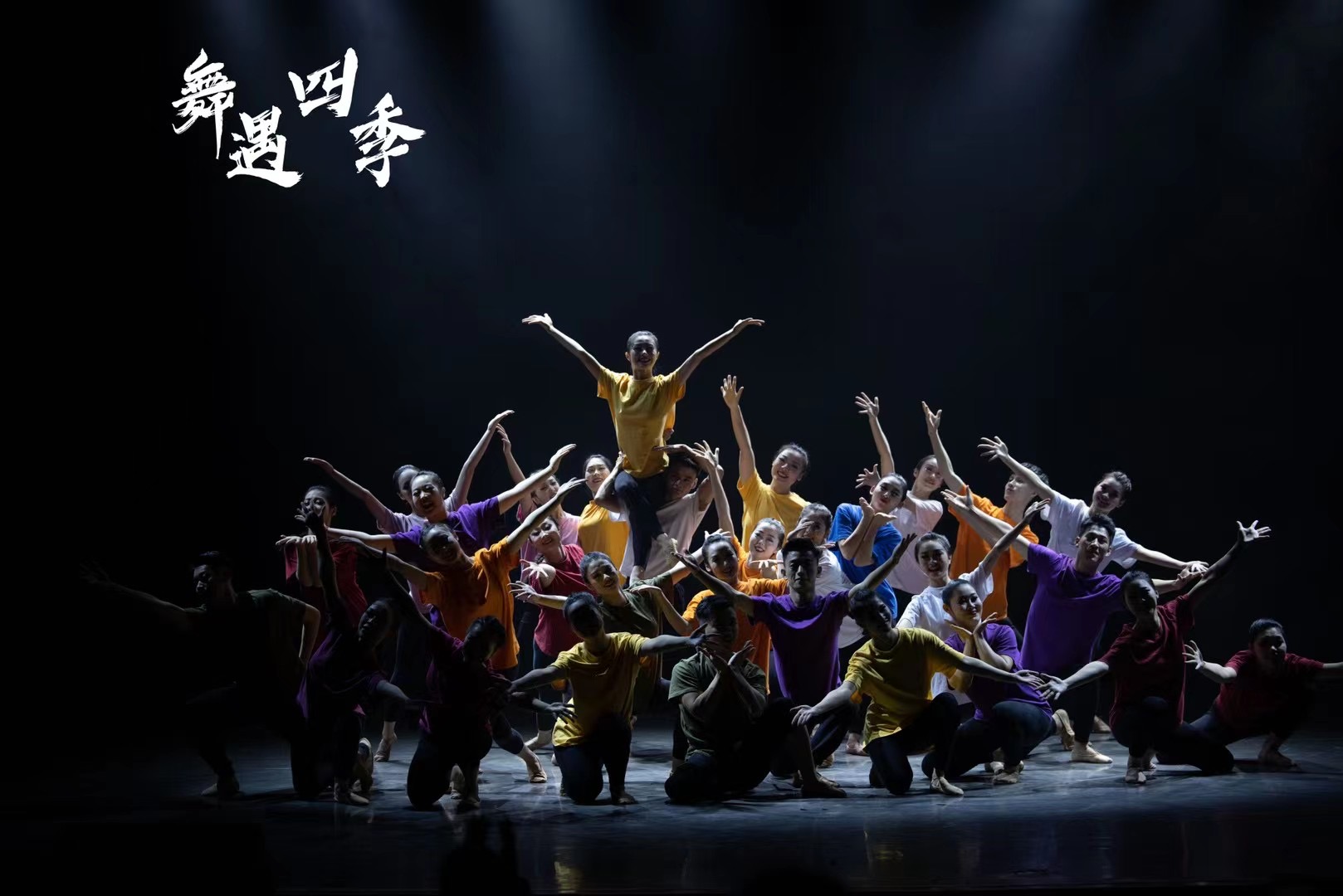 最新編舞，舞動(dòng)中的愛與陪伴