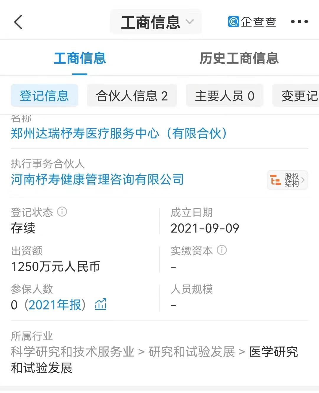 達(dá)瑞生物最新動(dòng)態(tài)，小紅書熱議話題????