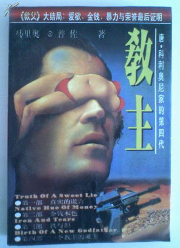 教主最新歌曲探索，音樂巔峰之旅的震撼之音