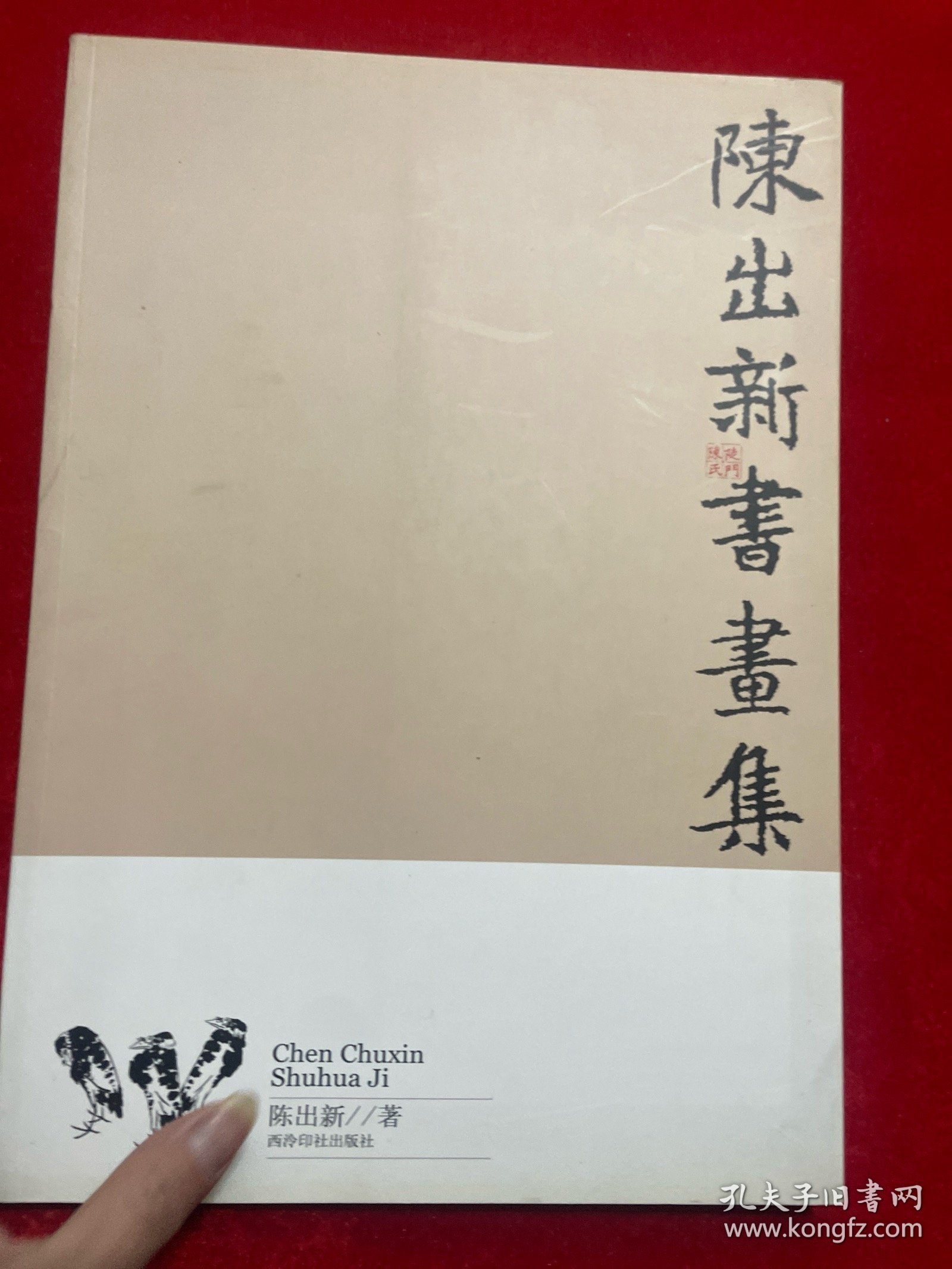 陳壯新作，溫馨日常的歡樂時光瞬間