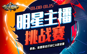 小米超神比賽視頻，電競之光閃耀時代戰(zhàn)場