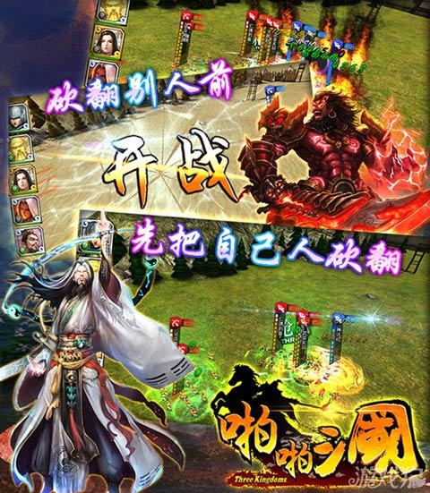 啪啪三國新版揭曉，輕松探索三國自然美景的旅程