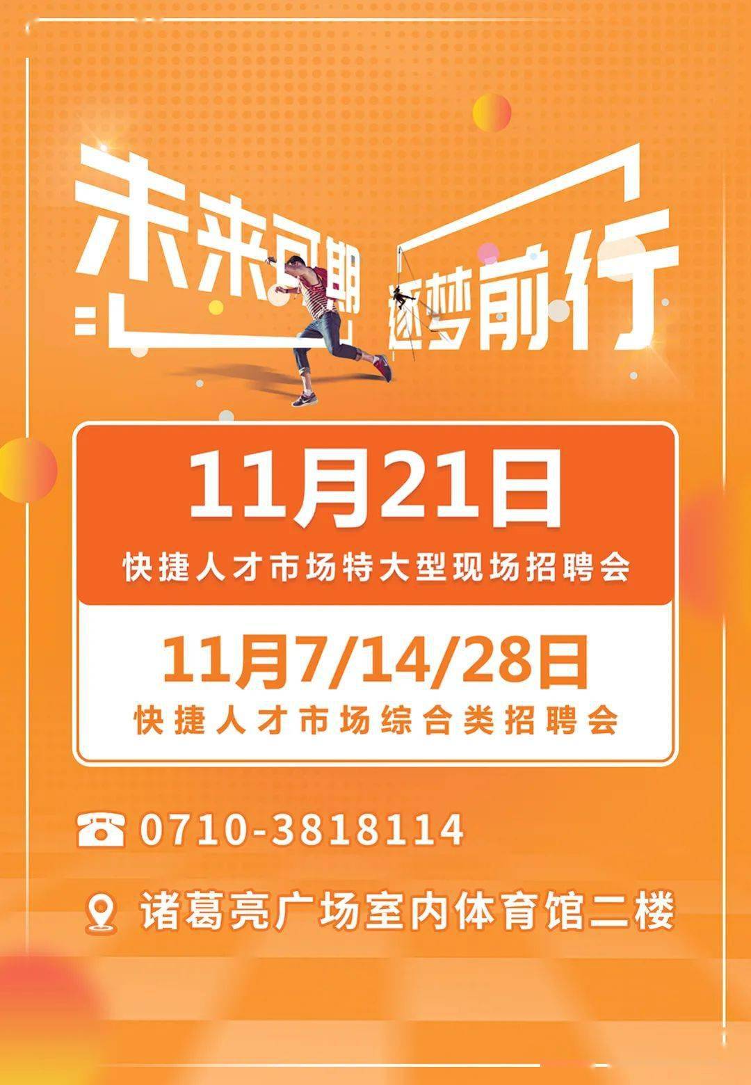 襄陽最新招聘，科技革新引領未來職場風尚