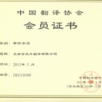 天津翻譯資訊，語言之橋，開啟翻譯之旅的夢想起航點(diǎn)