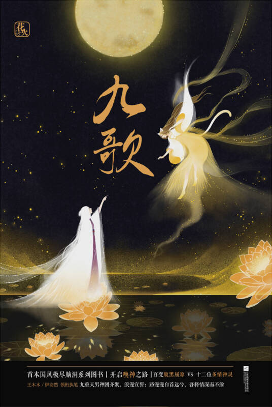 九歌新版，日常溫馨趣事回顧