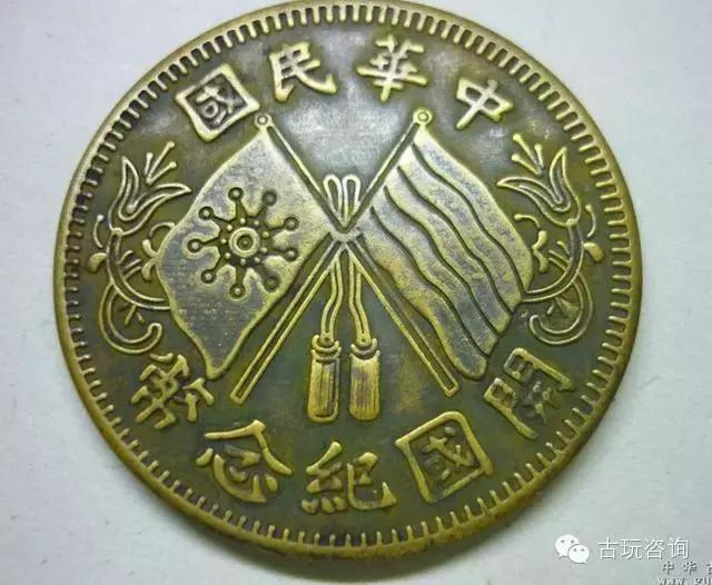 科技與歷史的完美融合，民國(guó)錢幣價(jià)格行情圖片全解析