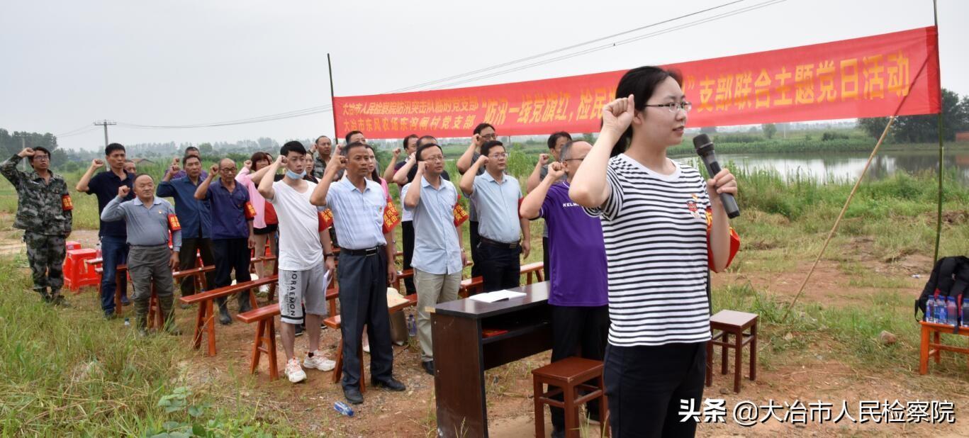 大冶檢察院最新動(dòng)態(tài)，勵(lì)志前行，共創(chuàng)美好未來