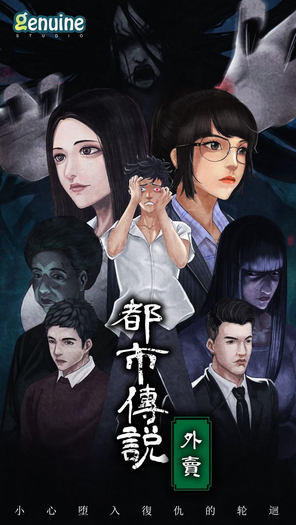 動(dòng)漫都市傳說，自信與成長的奇幻之旅