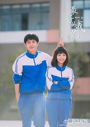 同齡人電視劇演員表簡介