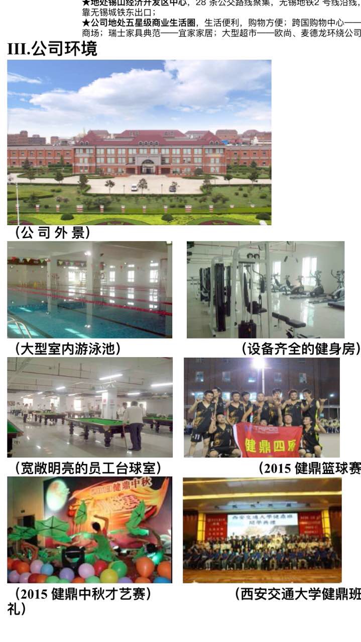 常平普工招聘信息詳解，應(yīng)聘指南與步驟全解析