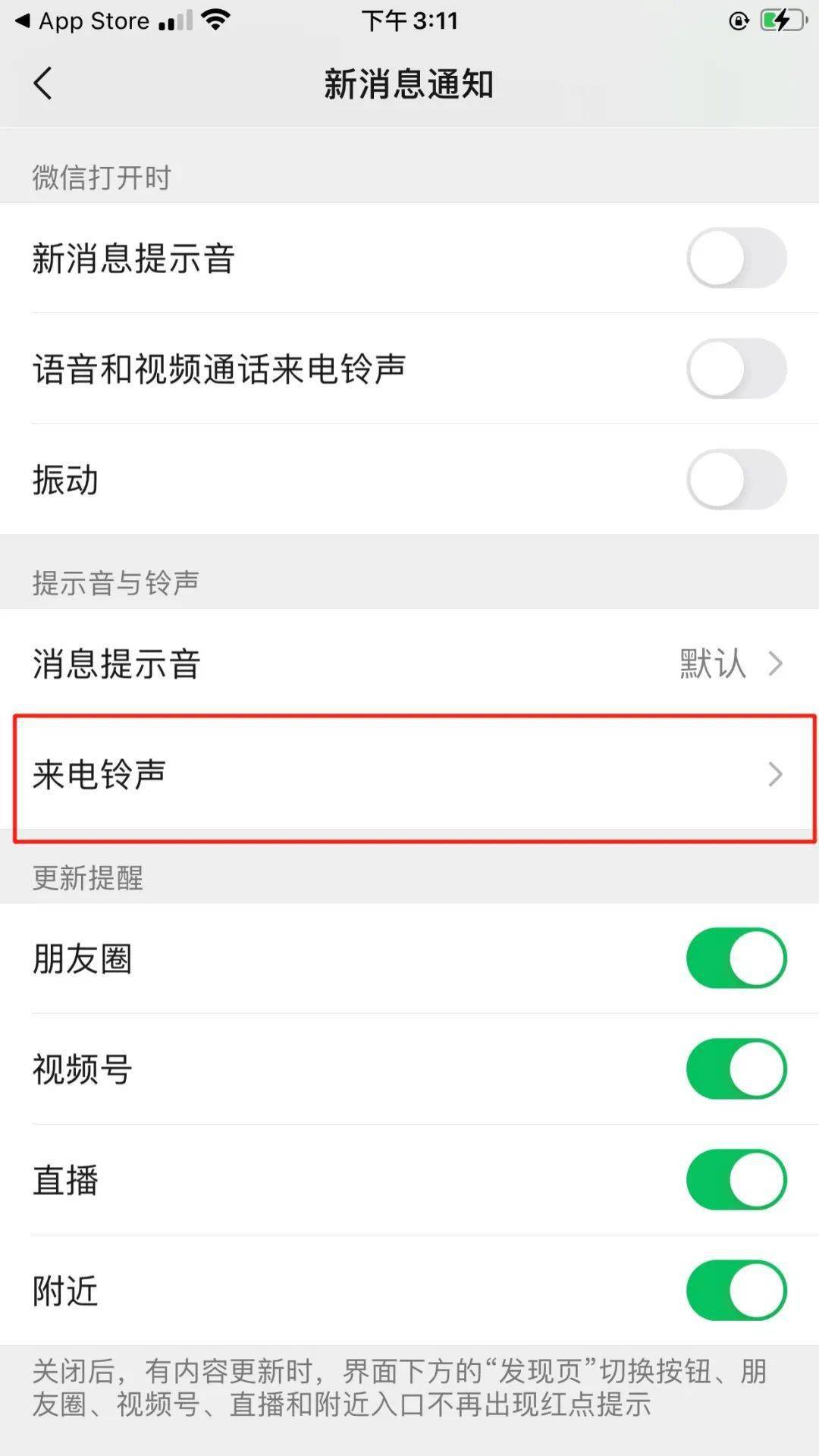 微信iOS最新版本，探索學(xué)習(xí)之旅，成就感的源泉