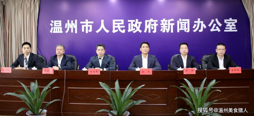 溫州最新新聞報(bào)道