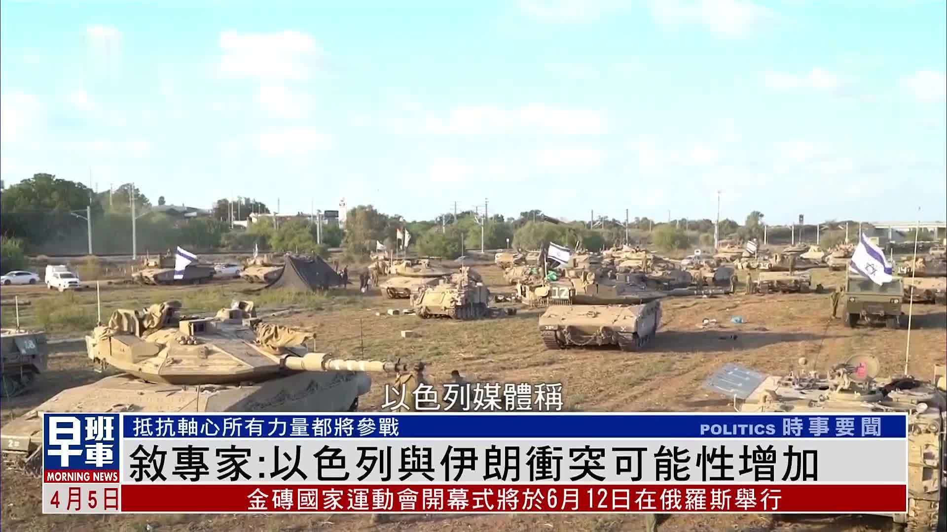 伊朗與以色列沖突最新動態(tài)更新，最新進展揭秘