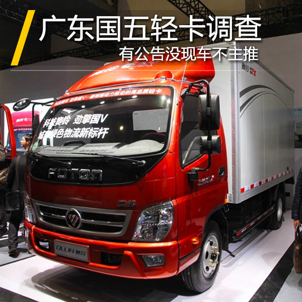 國五輕卡最新動態(tài)及行業(yè)趨勢與前景展望