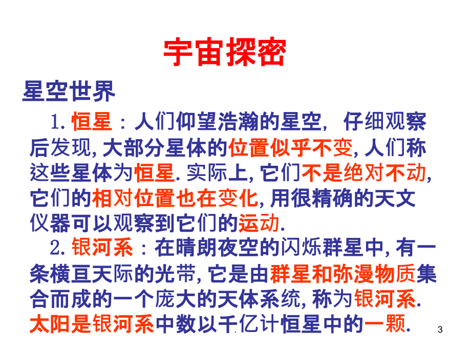 宇宙之窗再啟，最新宇宙資料與高科技產(chǎn)品的突破