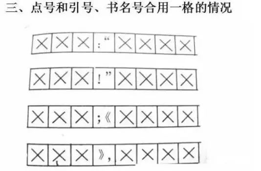 最新標(biāo)點(diǎn)規(guī)范，塑造自信書(shū)寫(xiě)人生，成就標(biāo)點(diǎn)之路
