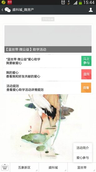 盛科城小學(xué)最新動態(tài)，探索自然美景的奇妙之旅啟程了！