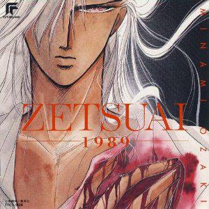 深度解析動漫絕愛的魅力、影響與啟示