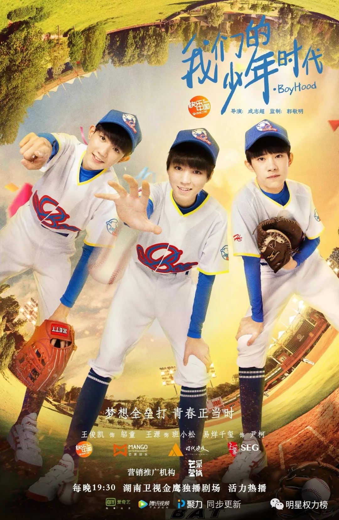 少年時(shí)代最新動態(tài)，自信、成長與知識的力量激蕩青春歲月