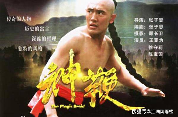 神鞭電視劇，時(shí)代背景下的傳奇?zhèn)髌婀适? width=